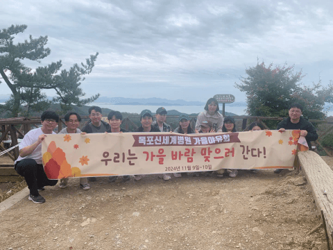 2024년 가을야유회