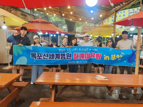 2024년 하계 야유회