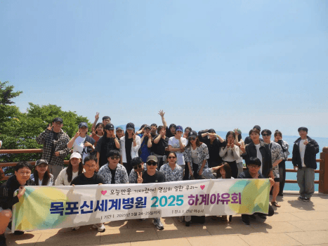 2025년 하계 야유회