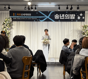 목포신세계병원 채기환 원장님께서 송년회 개회사를 하고 있는 모습