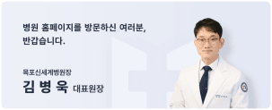 병원장 인사말